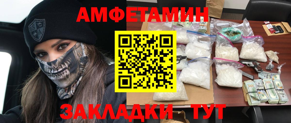 Amphetamine Розовый Нарьян-Мар