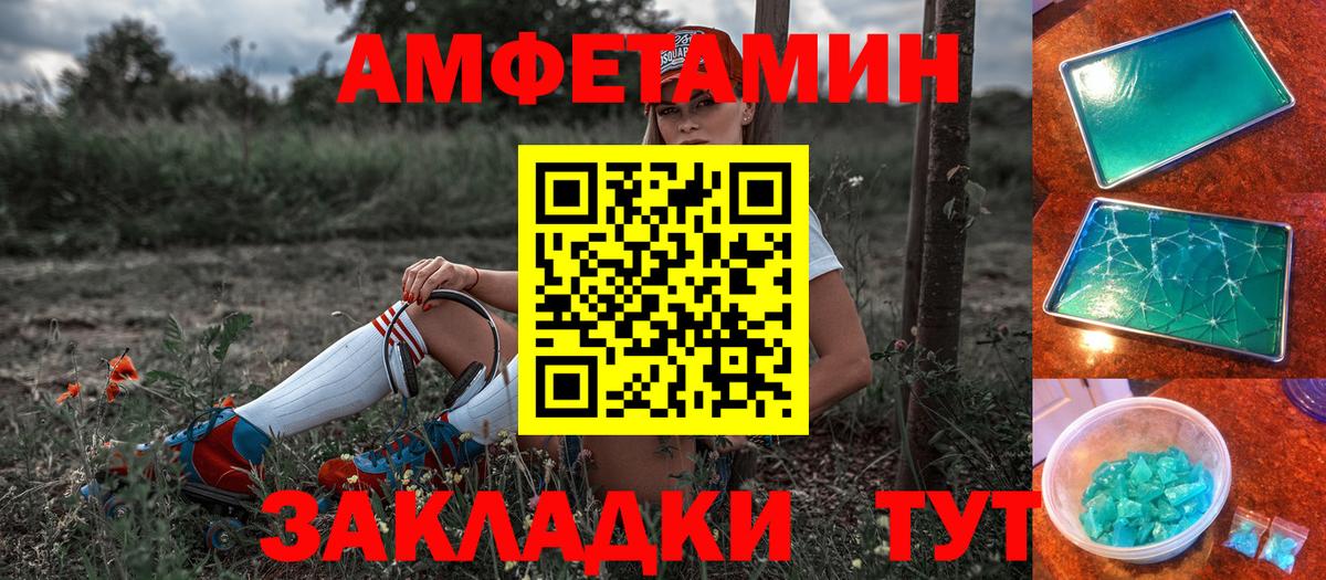 Амфетамин  Amphetamine 97%  Amphetamine  Нарьян-Мар  Вход с VPN 