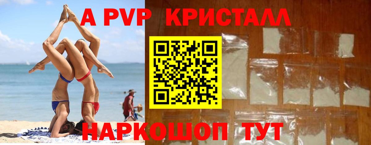 Alpha-PVP VHQ Нарьян-Мар