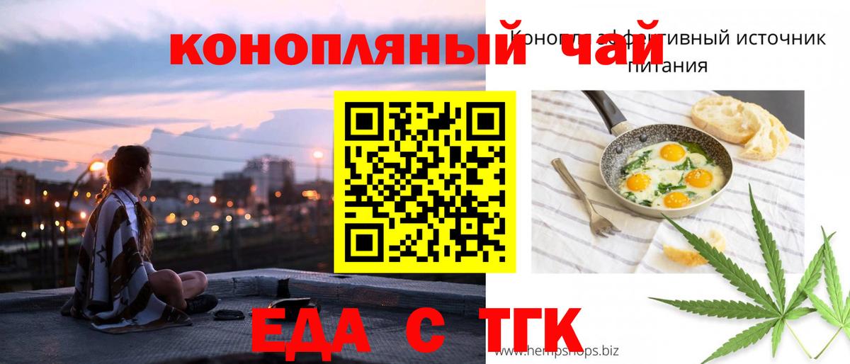 Печенье с ТГК марихуана  Вход с VPN  Нарьян-Мар 