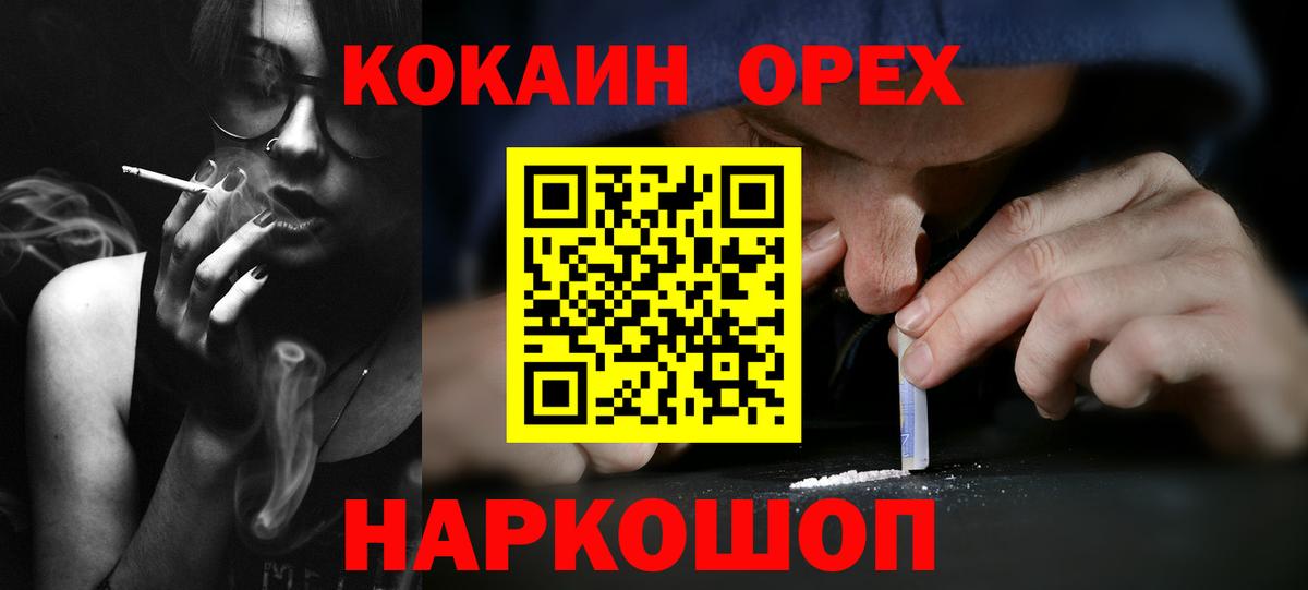 КОКАИН 98% Нарьян-Мар