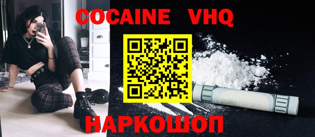 Cocaine VHQ  Вход с VPN  COCAIN FishScale  Кокаин  Нарьян-Мар 