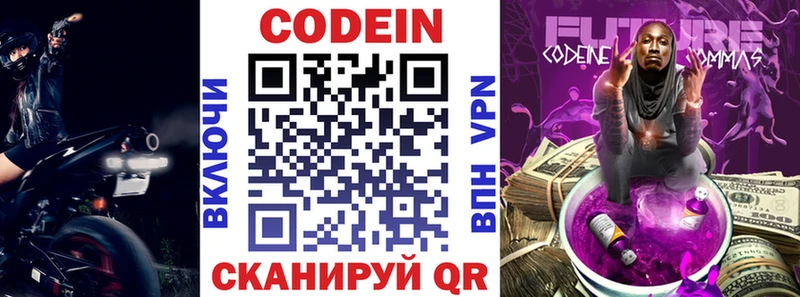 Кодеиновый сироп Lean Purple Drank  сколько стоит  Нарьян-Мар 