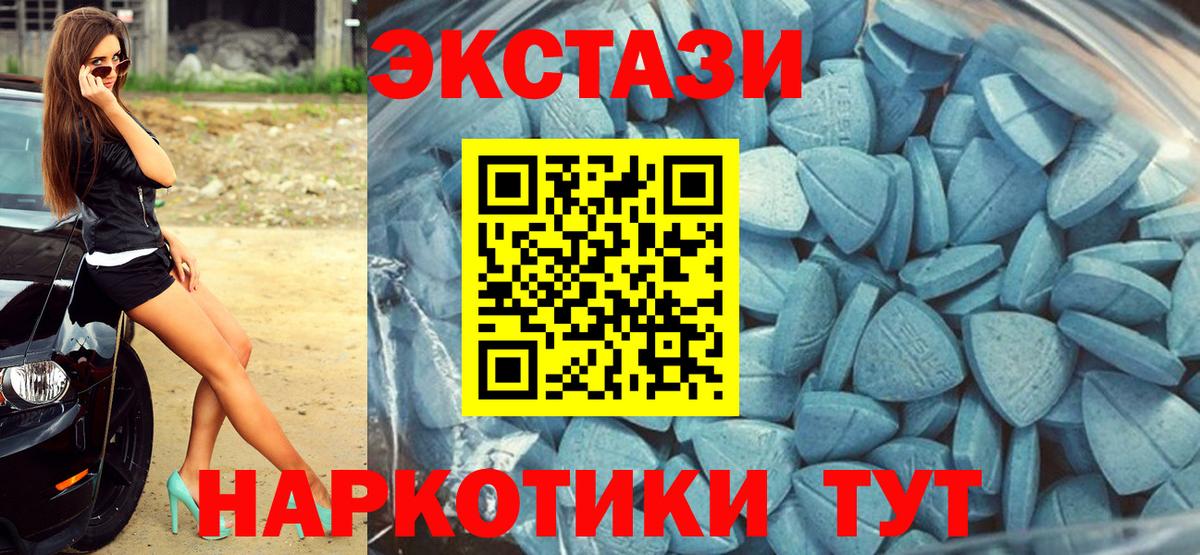 ЭКСТАЗИ 250 мг  Вход с VPN  Экстази Philipp Plein  Нарьян-Мар 