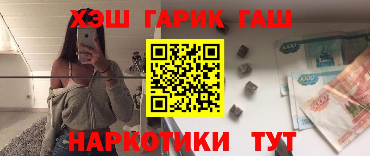 ГАШИШ Изолятор  закладка  Нарьян-Мар  Гашиш убойный  Вход с VPN 