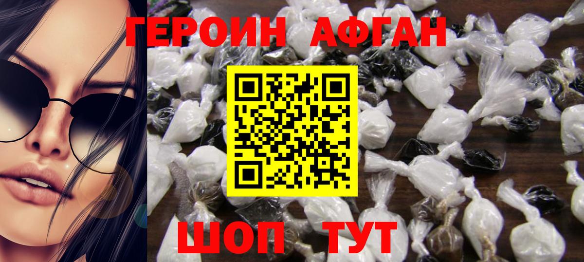 ГЕРОИН гречка Нарьян-Мар