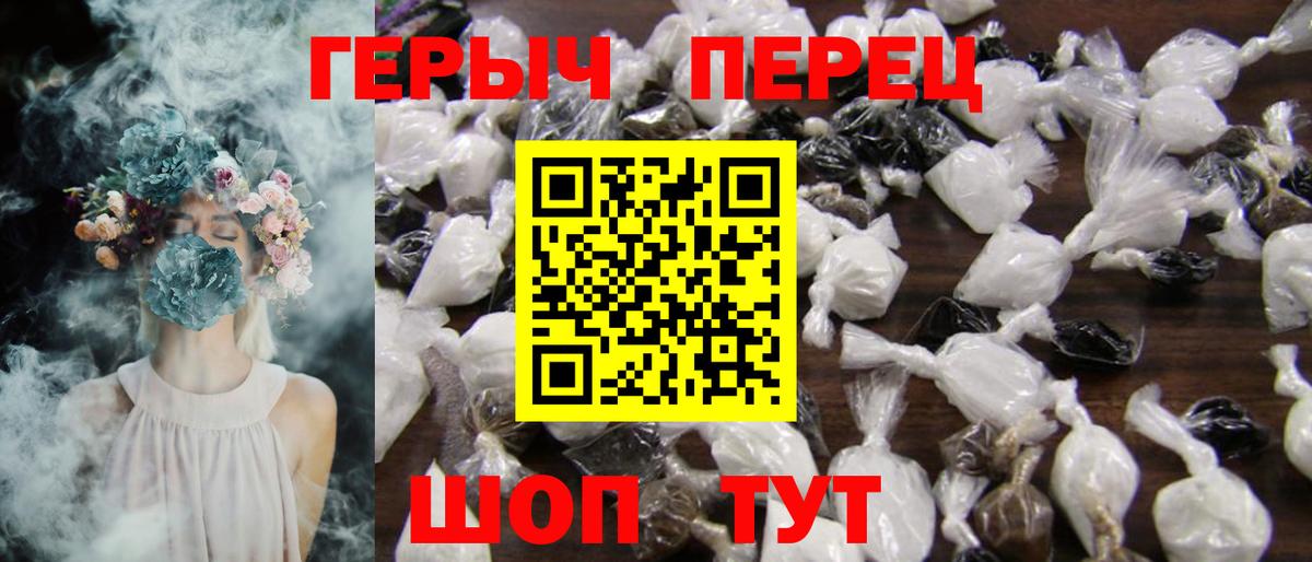ГЕРОИН белый  Вход с VPN  Нарьян-Мар 