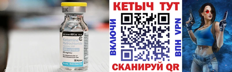 Кетамин VHQ сколько стоит Нарьян-Мар