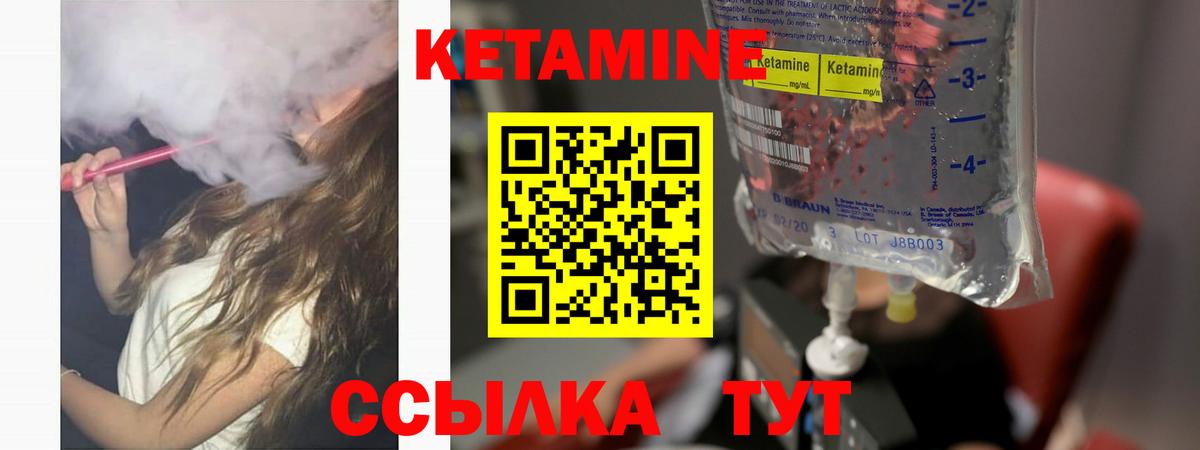 КЕТАМИН ketamine Нарьян-Мар