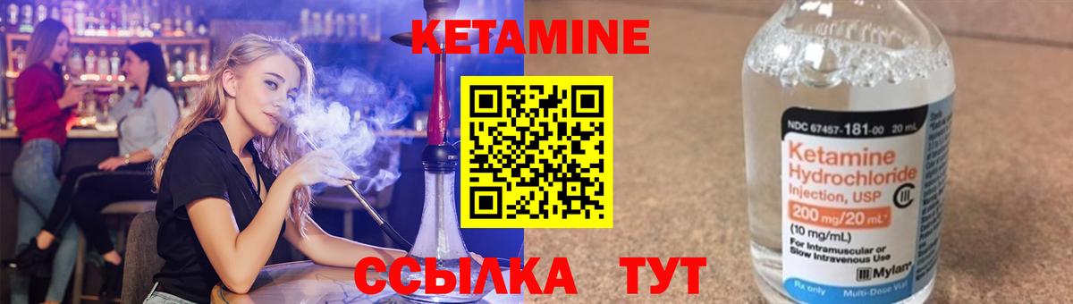 Нарьян-Мар  Кетамин VHQ  Вход с VPN  Кетамин ketamine 