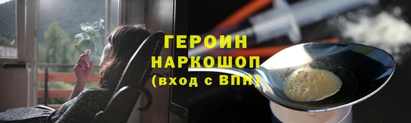 героин Арсеньев