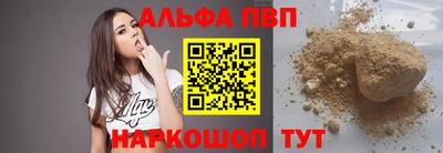 альфа пвп Пушкино