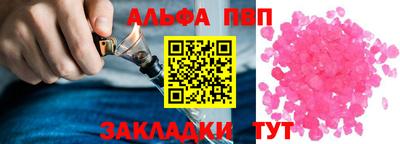 альфа пвп Пушкино