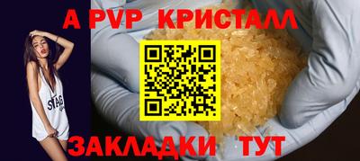 альфа пвп Пушкино