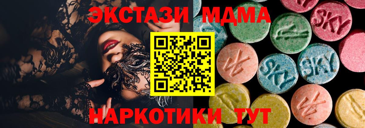 Нарьян-Мар  MDMA молли  Вход с VPN  МДМА  МДМА VHQ 