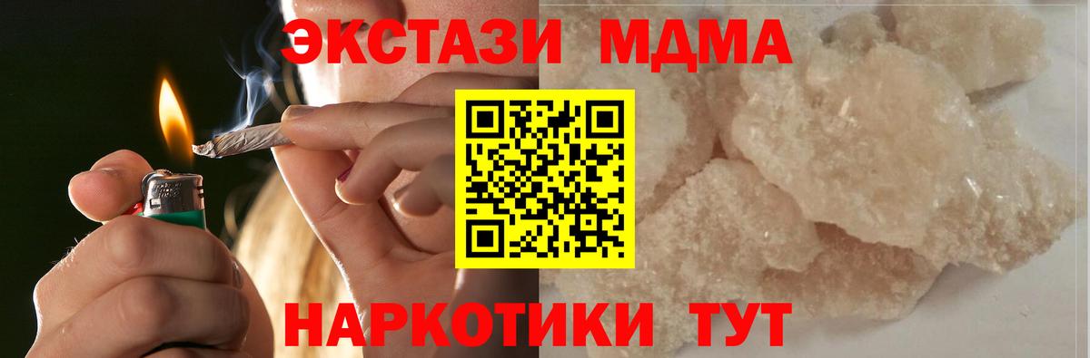 MDMA кристаллы Нарьян-Мар