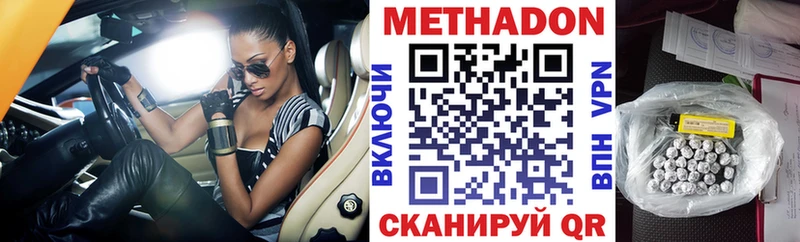 продажа наркотиков  Нарьян-Мар  МЕТАДОН кристалл 