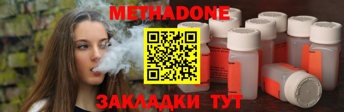 Метадон VHQ Нарьян-Мар