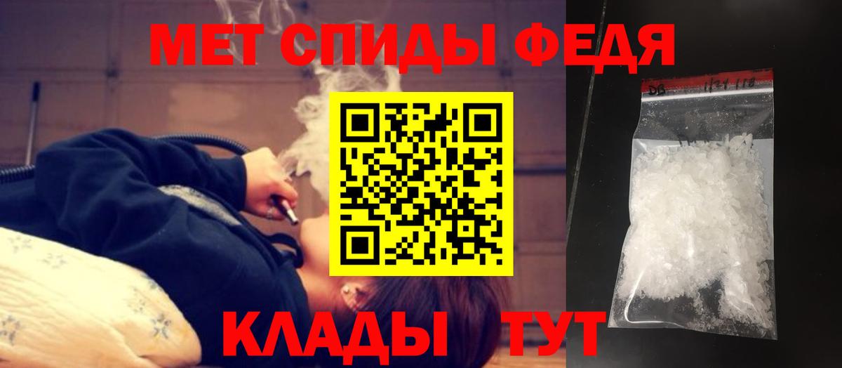 Первитин Methamphetamine  Вход с VPN  Нарьян-Мар 