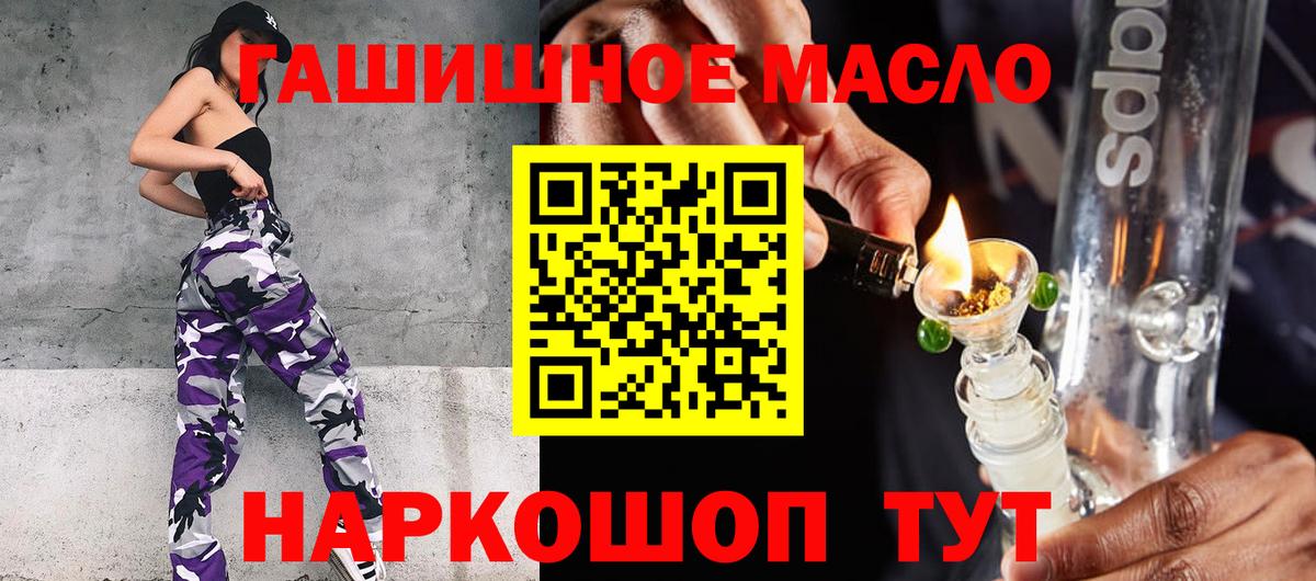 ТГК THC oil Нарьян-Мар