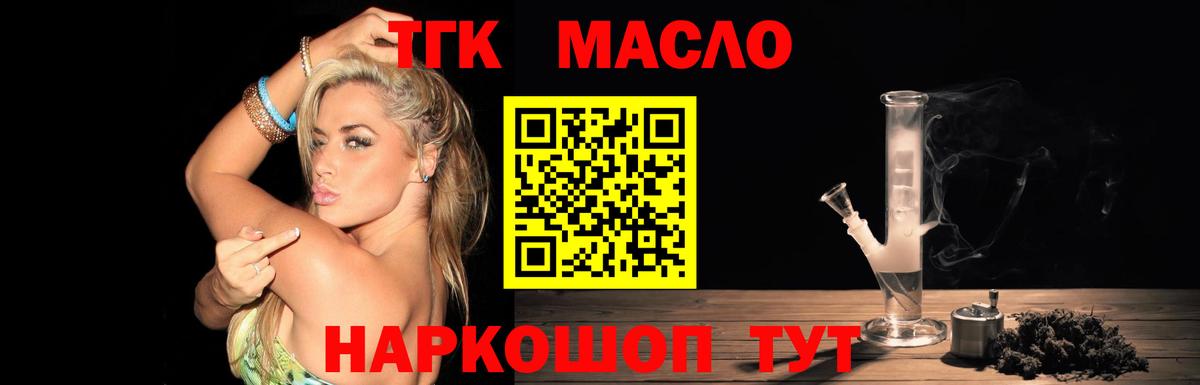 Нарьян-Мар  Дистиллят ТГК вейп  Вход с VPN 